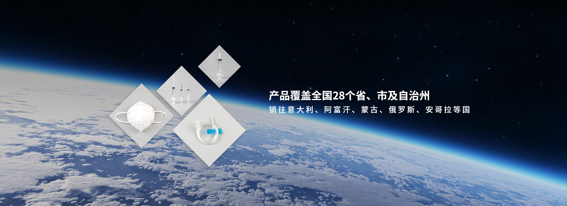 銷(xiāo)往意大利、阿富汗、蒙古、俄羅斯、安哥拉等國(guó)